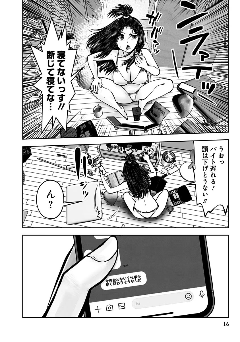 こういうのがいい Chap 1 - Next Chap 2