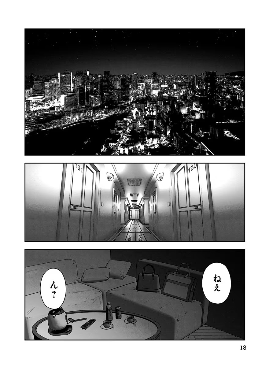 こういうのがいい Chap 1 - Next Chap 2