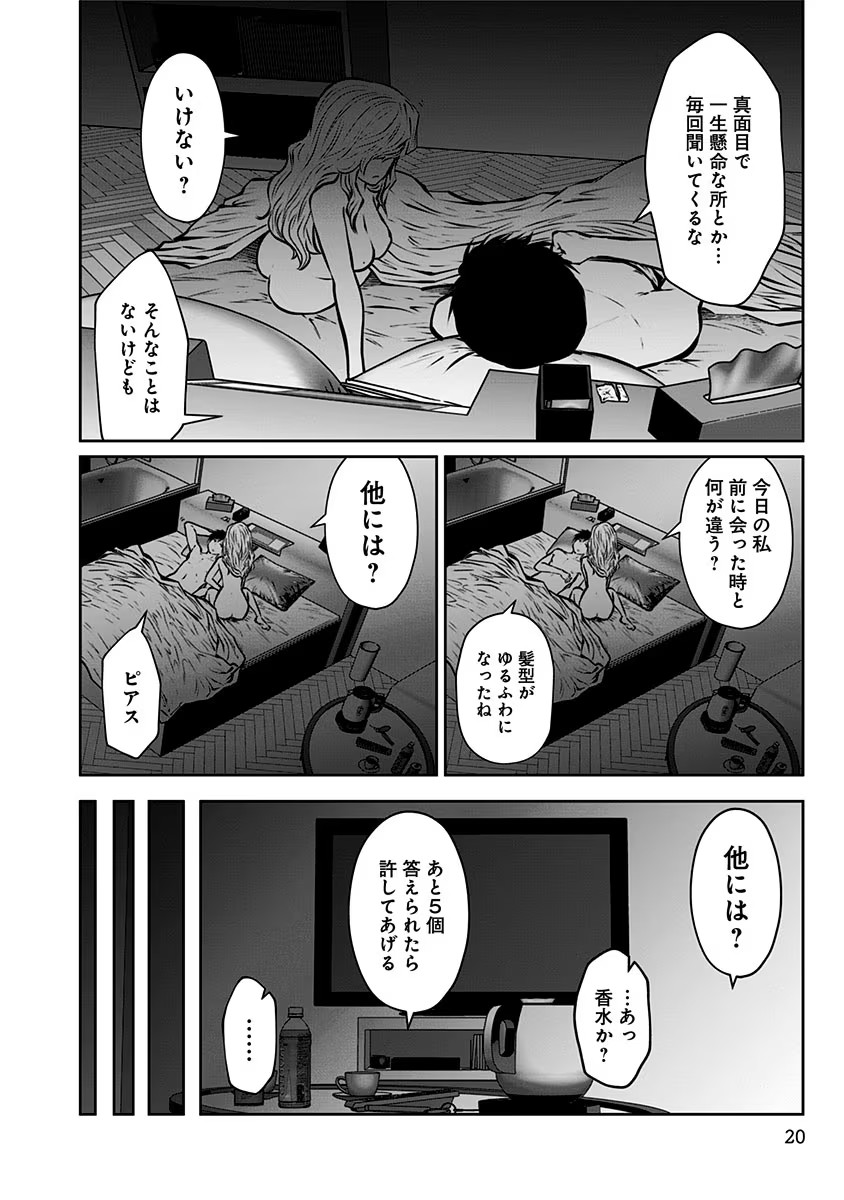 こういうのがいい Chap 1 - Next Chap 2