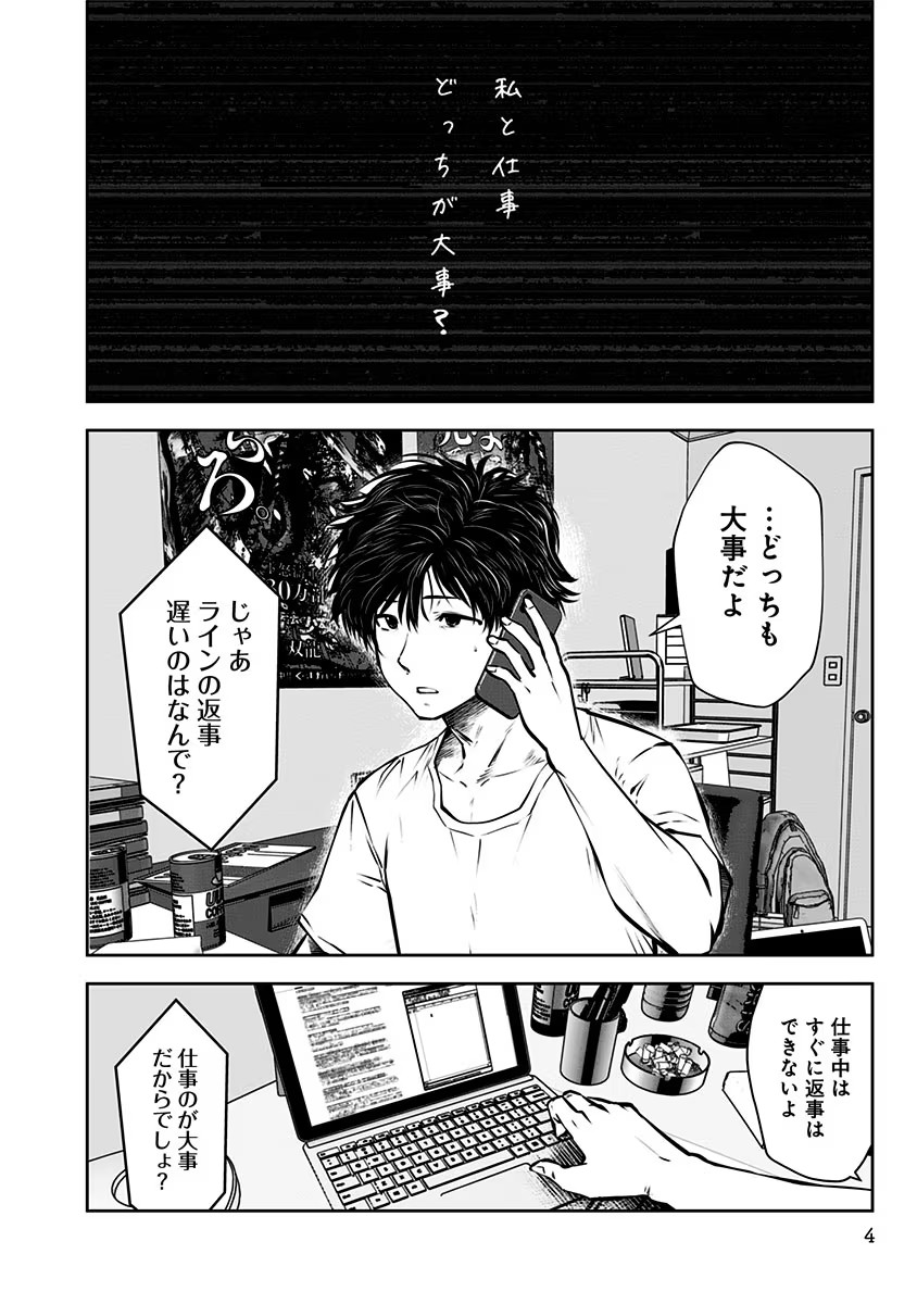 こういうのがいい Chap 1 - Next Chap 2