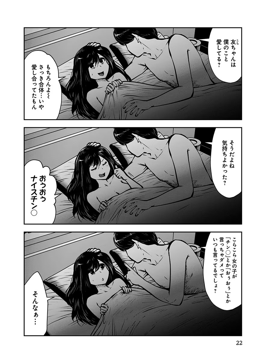 こういうのがいい Chap 1 - Next Chap 2