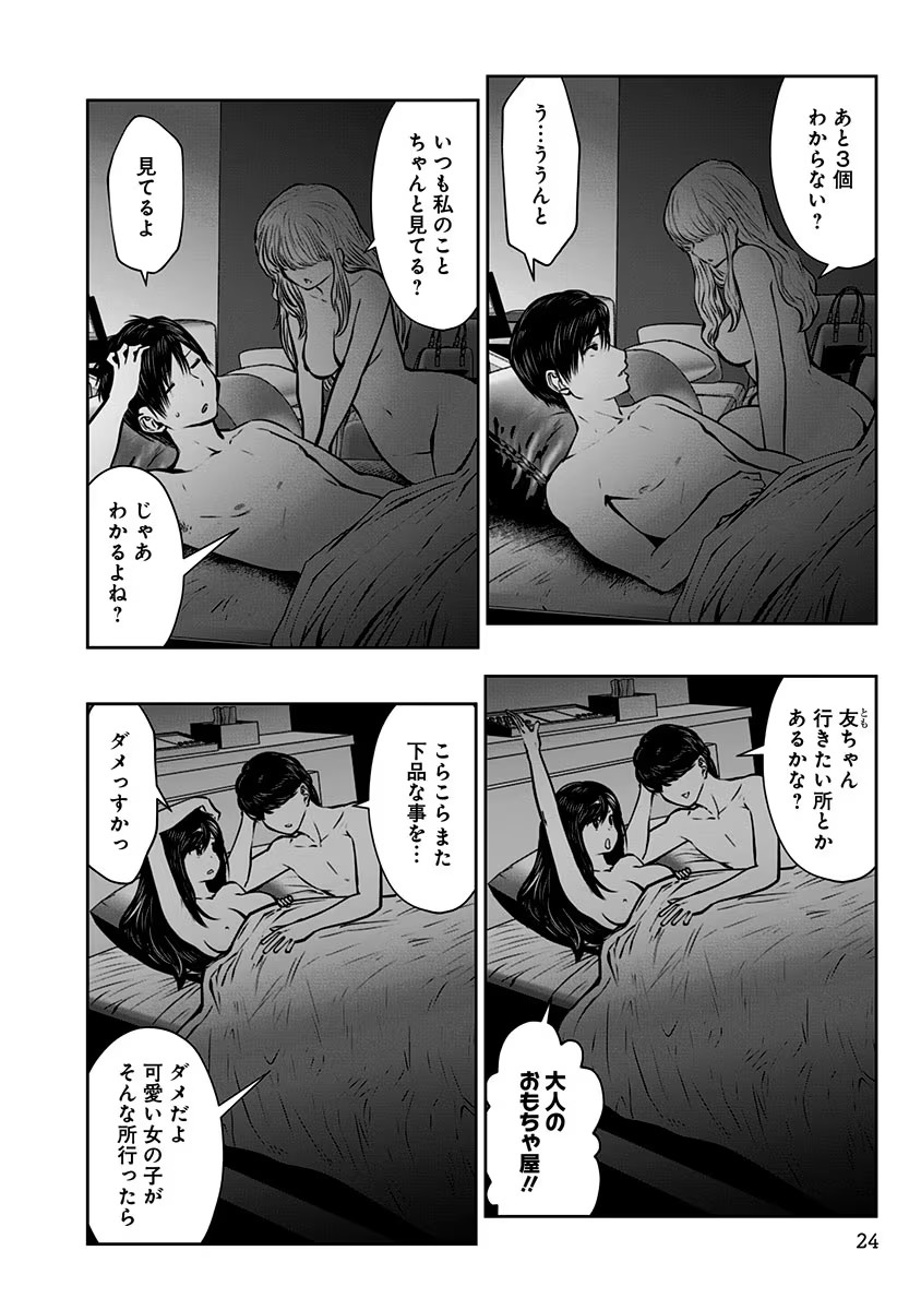 こういうのがいい Chap 1 - Next Chap 2