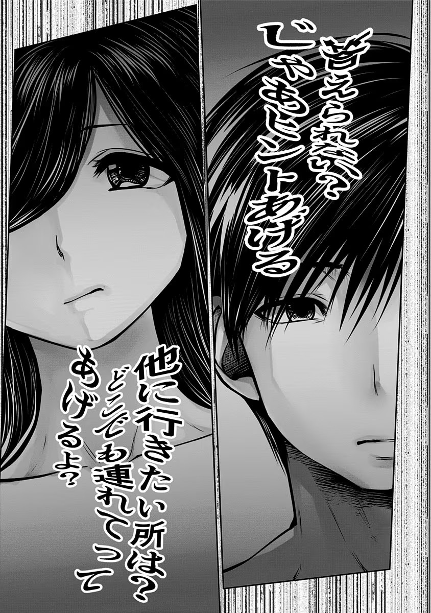 こういうのがいい Chap 1 - Next Chap 2