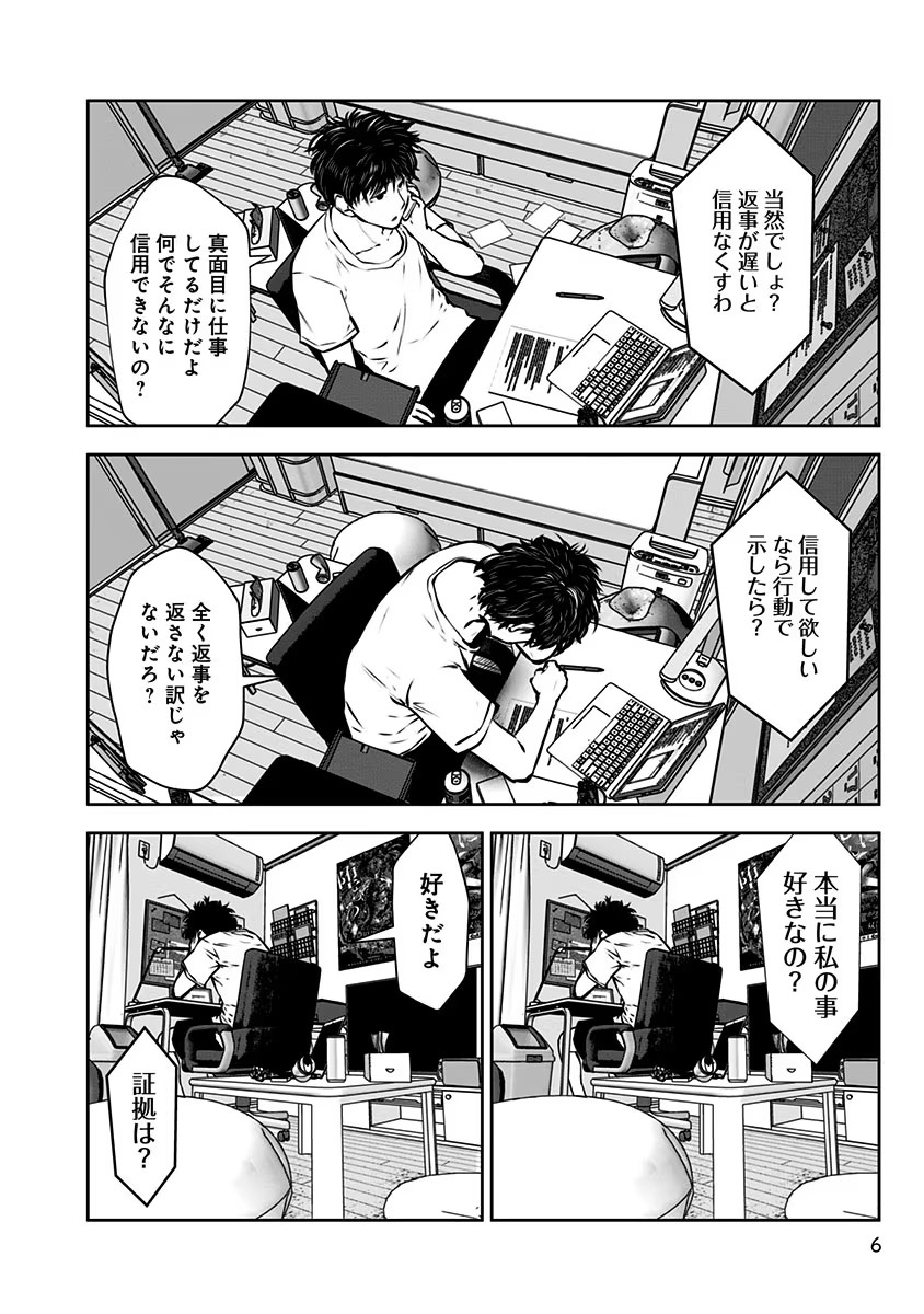 こういうのがいい Chap 1 - Next Chap 2