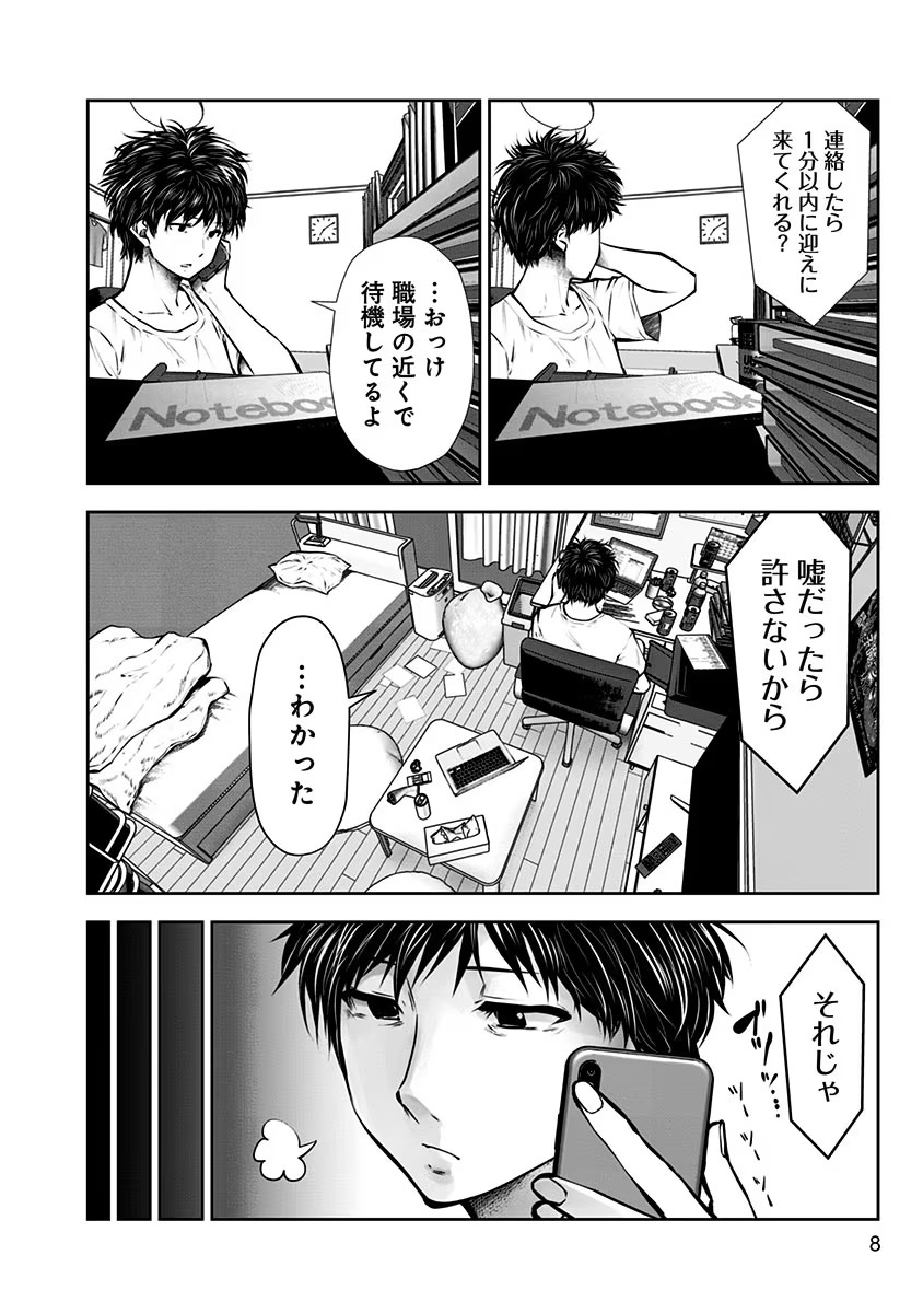 こういうのがいい Chap 1 - Next Chap 2