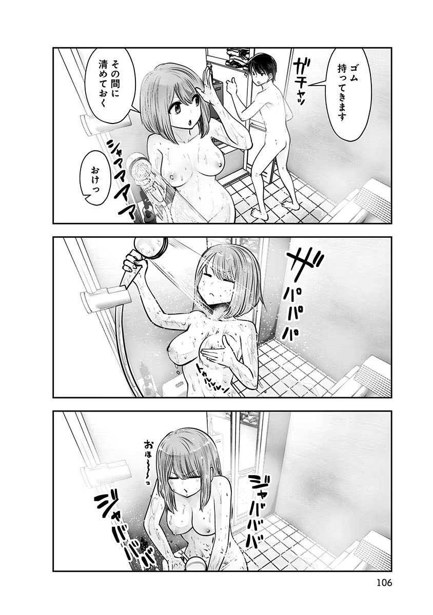 こういうのがいい Chap 11 - Next Chap 12