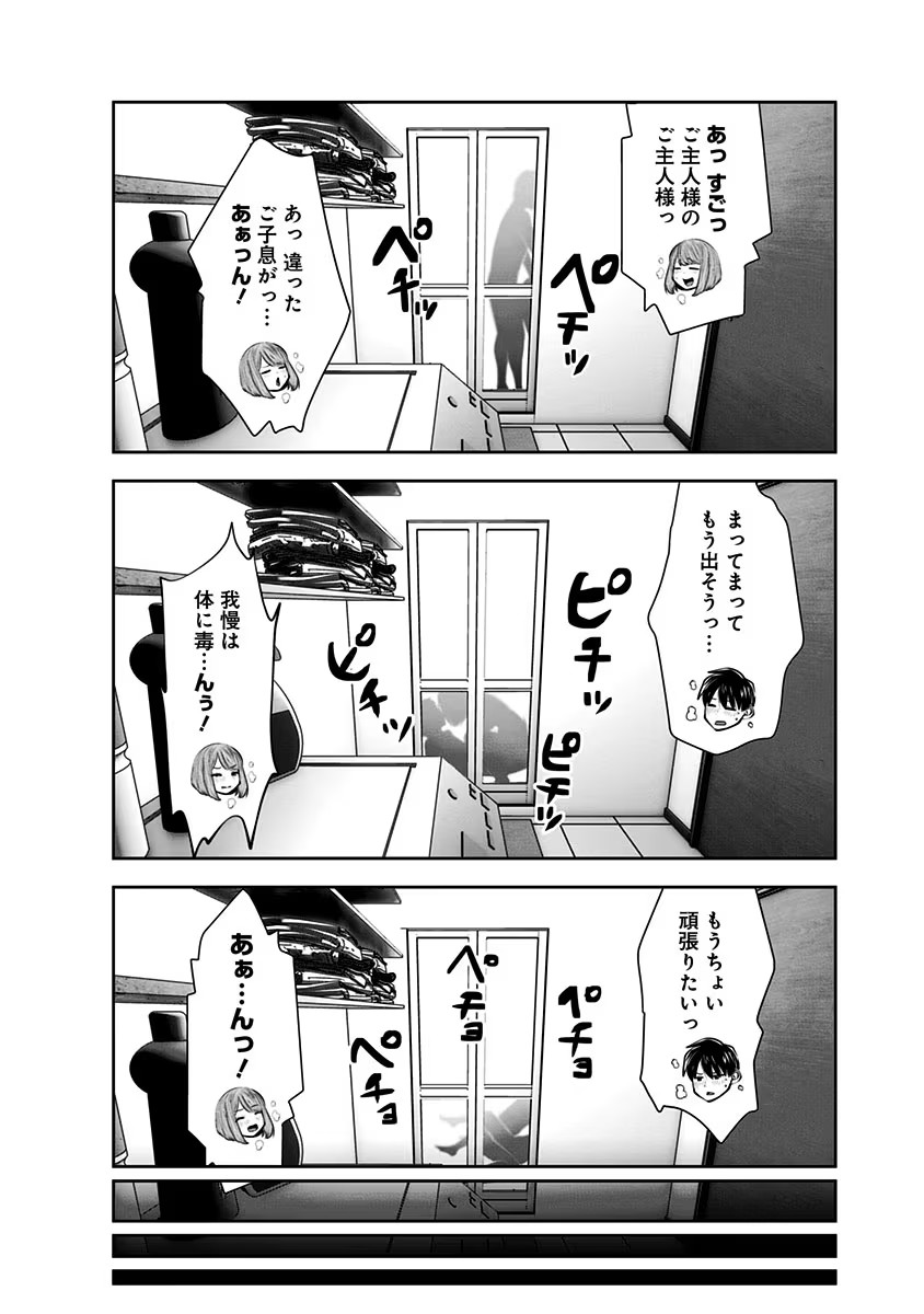 こういうのがいい Chap 11 - Next Chap 12