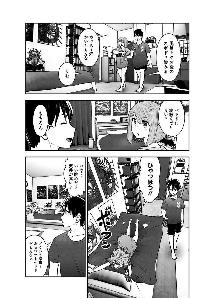 こういうのがいい Chap 11 - Next Chap 12