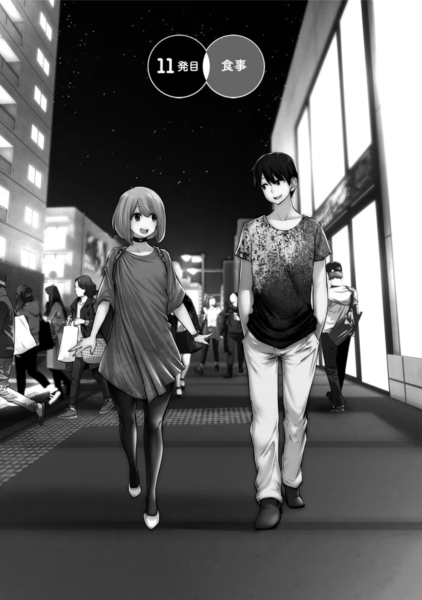 こういうのがいい Chap 11 - Next Chap 12