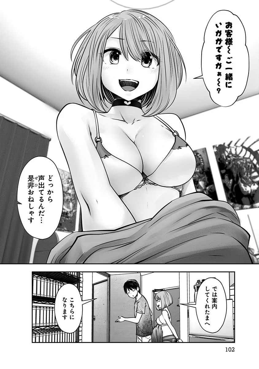 こういうのがいい Chap 11 - Next Chap 12