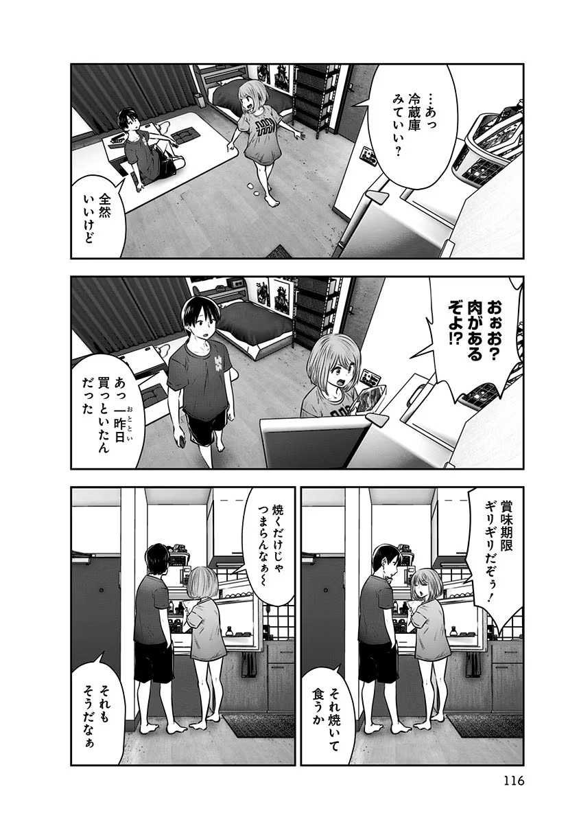 こういうのがいい Chap 11 - Next Chap 12