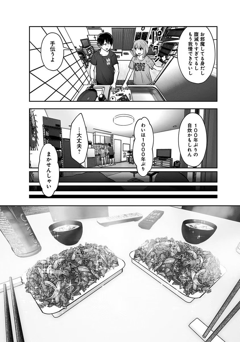 こういうのがいい Chap 11 - Next Chap 12