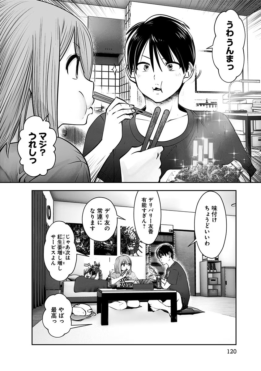 こういうのがいい Chap 11 - Next Chap 12
