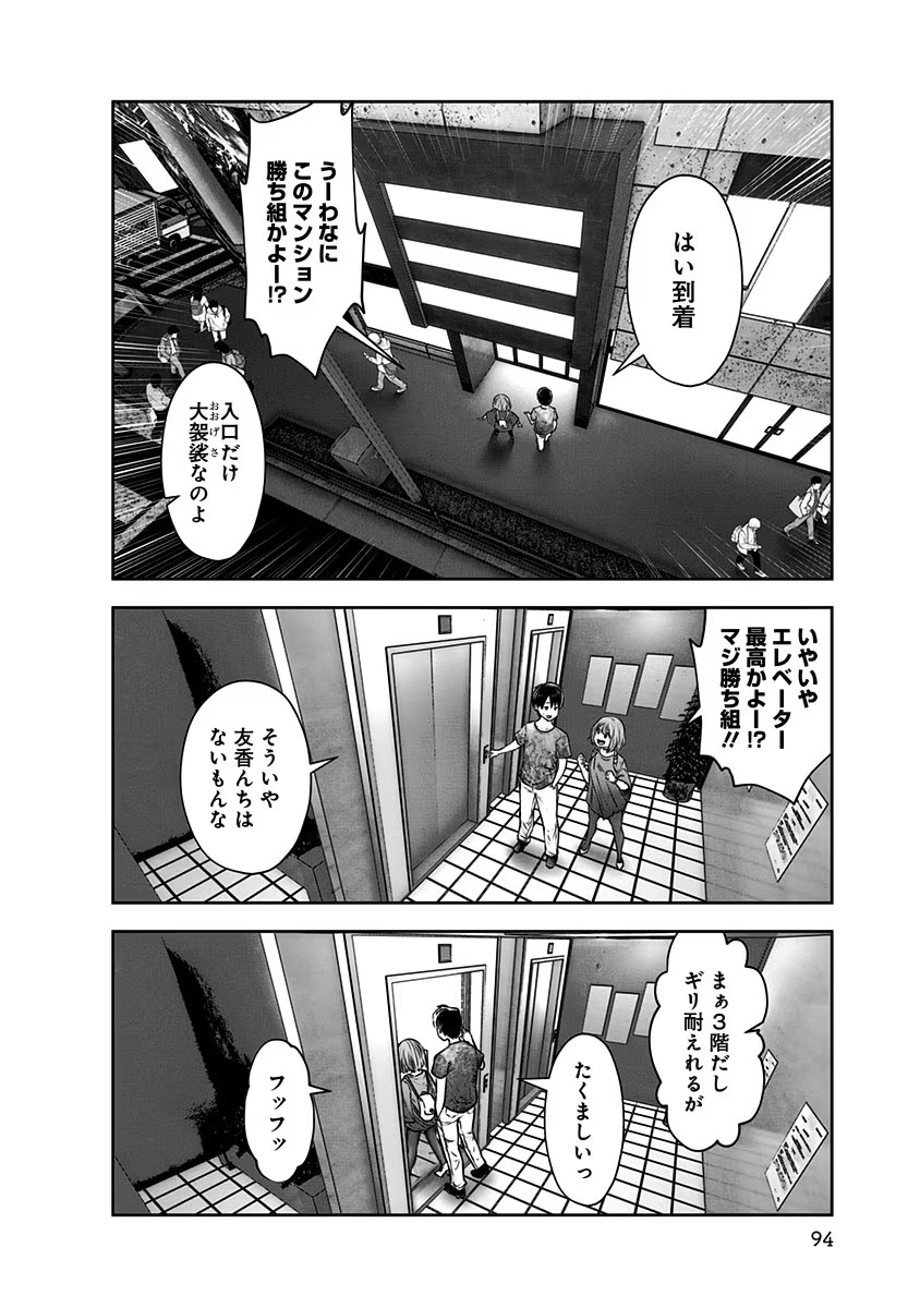 こういうのがいい Chap 11 - Next Chap 12