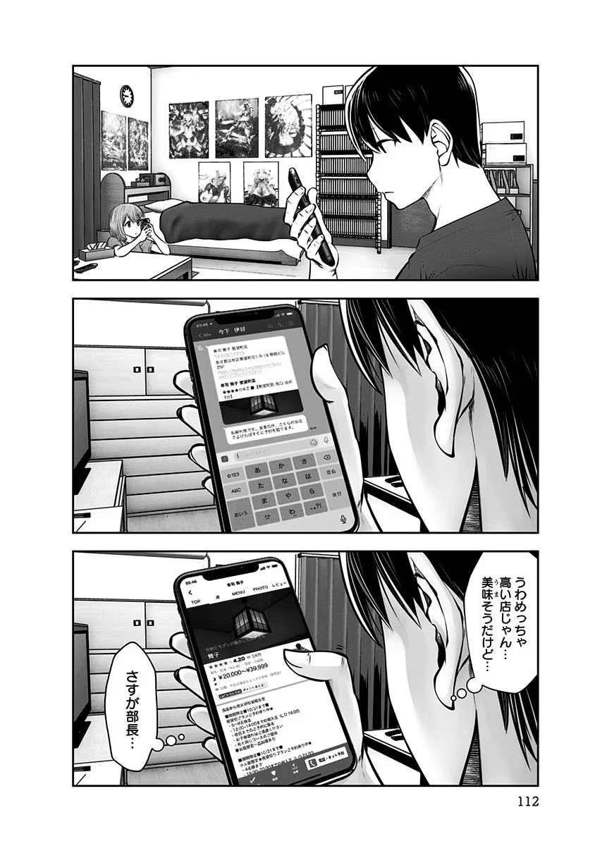こういうのがいい Chap 11 - Next Chap 12
