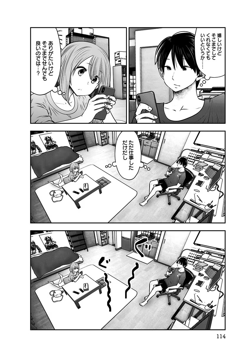 こういうのがいい Chap 11 - Next Chap 12