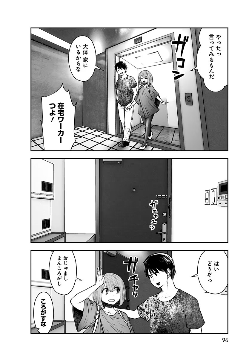 こういうのがいい Chap 11 - Next Chap 12