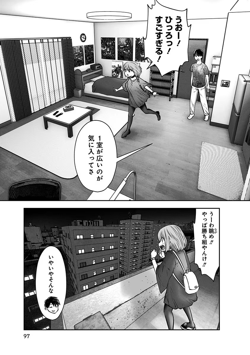 こういうのがいい Chap 11 - Next Chap 12