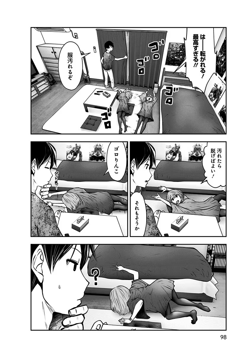 こういうのがいい Chap 11 - Next Chap 12