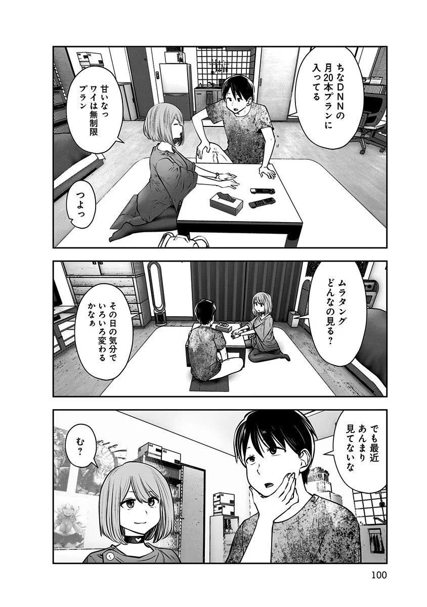 こういうのがいい Chap 11 - Next Chap 12