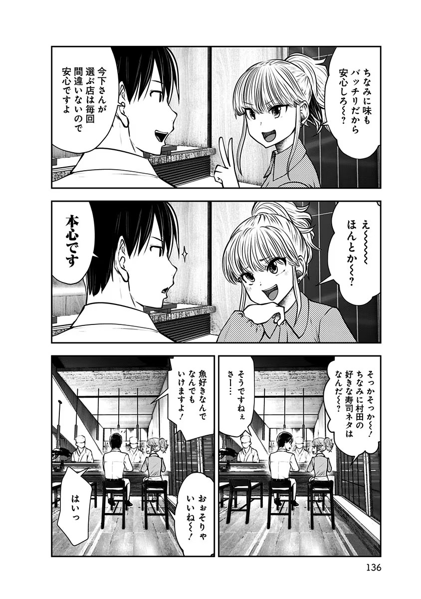 こういうのがいい Chap 12 - Next Chap 13