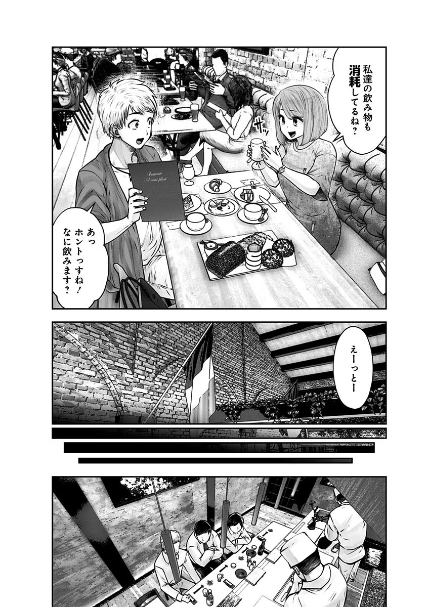 こういうのがいい Chap 12 - Next Chap 13