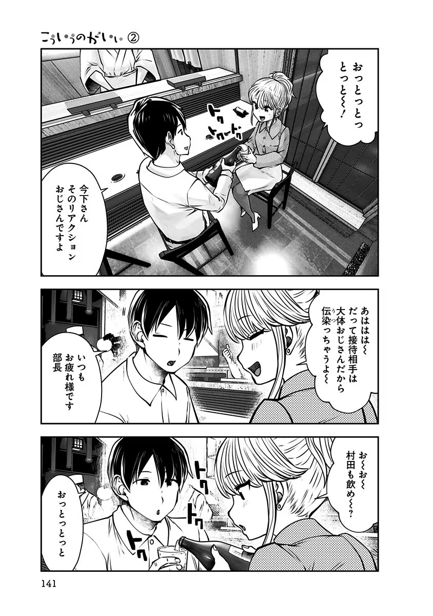 こういうのがいい Chap 12 - Next Chap 13