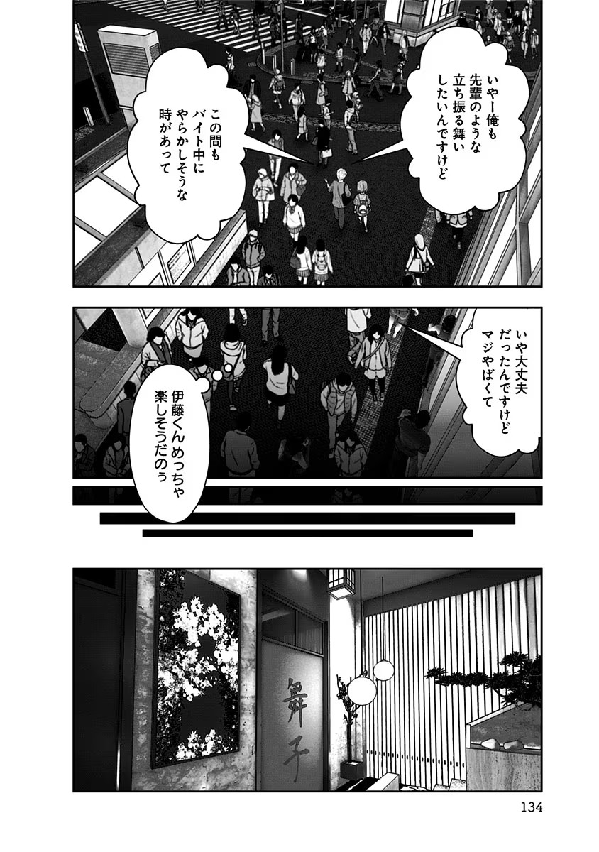 こういうのがいい Chap 12 - Next Chap 13