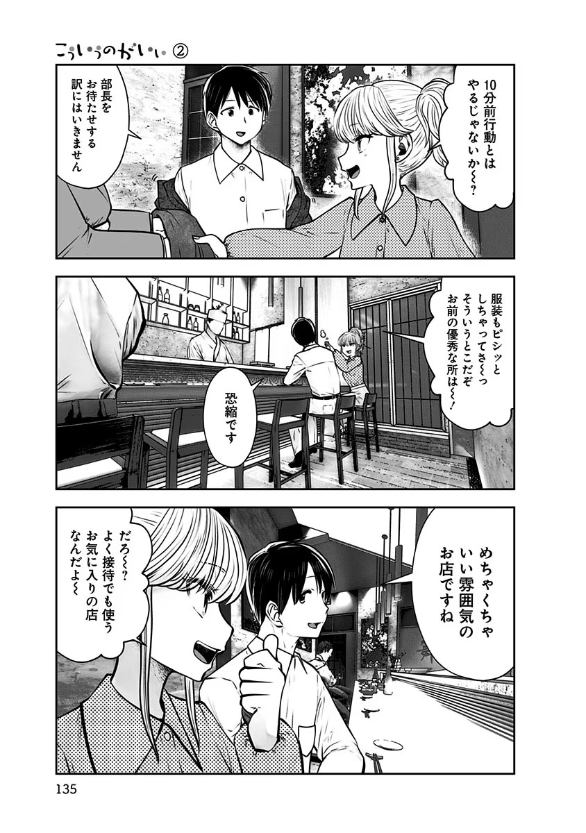 こういうのがいい Chap 12 - Next Chap 13