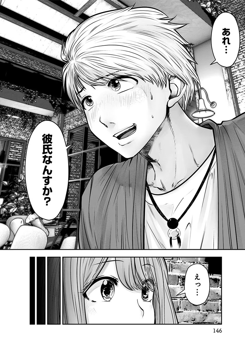 こういうのがいい Chap 12 - Next Chap 13