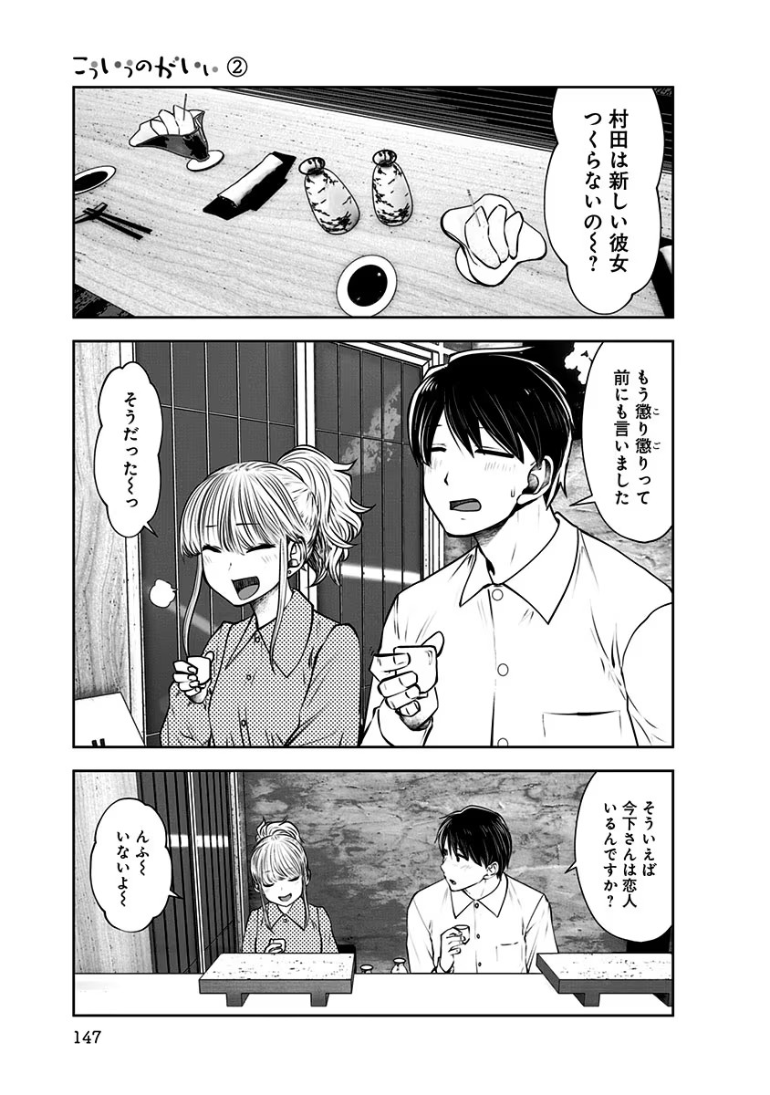 こういうのがいい Chap 12 - Next Chap 13