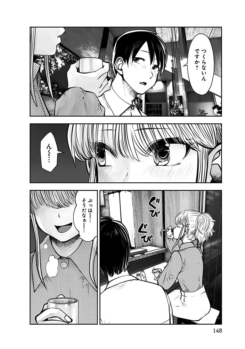 こういうのがいい Chap 12 - Next Chap 13