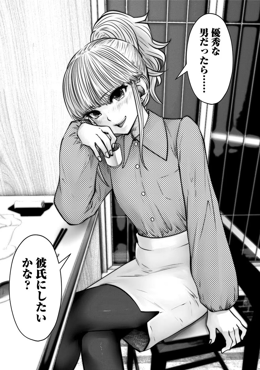 こういうのがいい Chap 12 - Next Chap 13