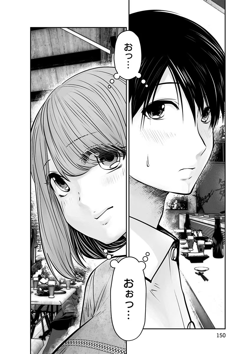 こういうのがいい Chap 12 - Next Chap 13