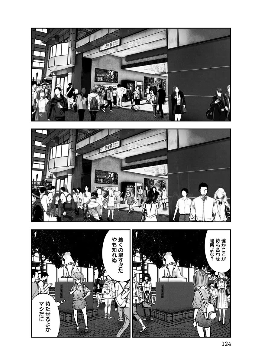 こういうのがいい Chap 12 - Next Chap 13