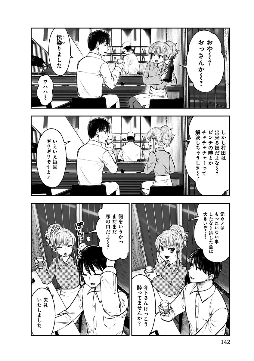 こういうのがいい Chap 12 - Next Chap 13