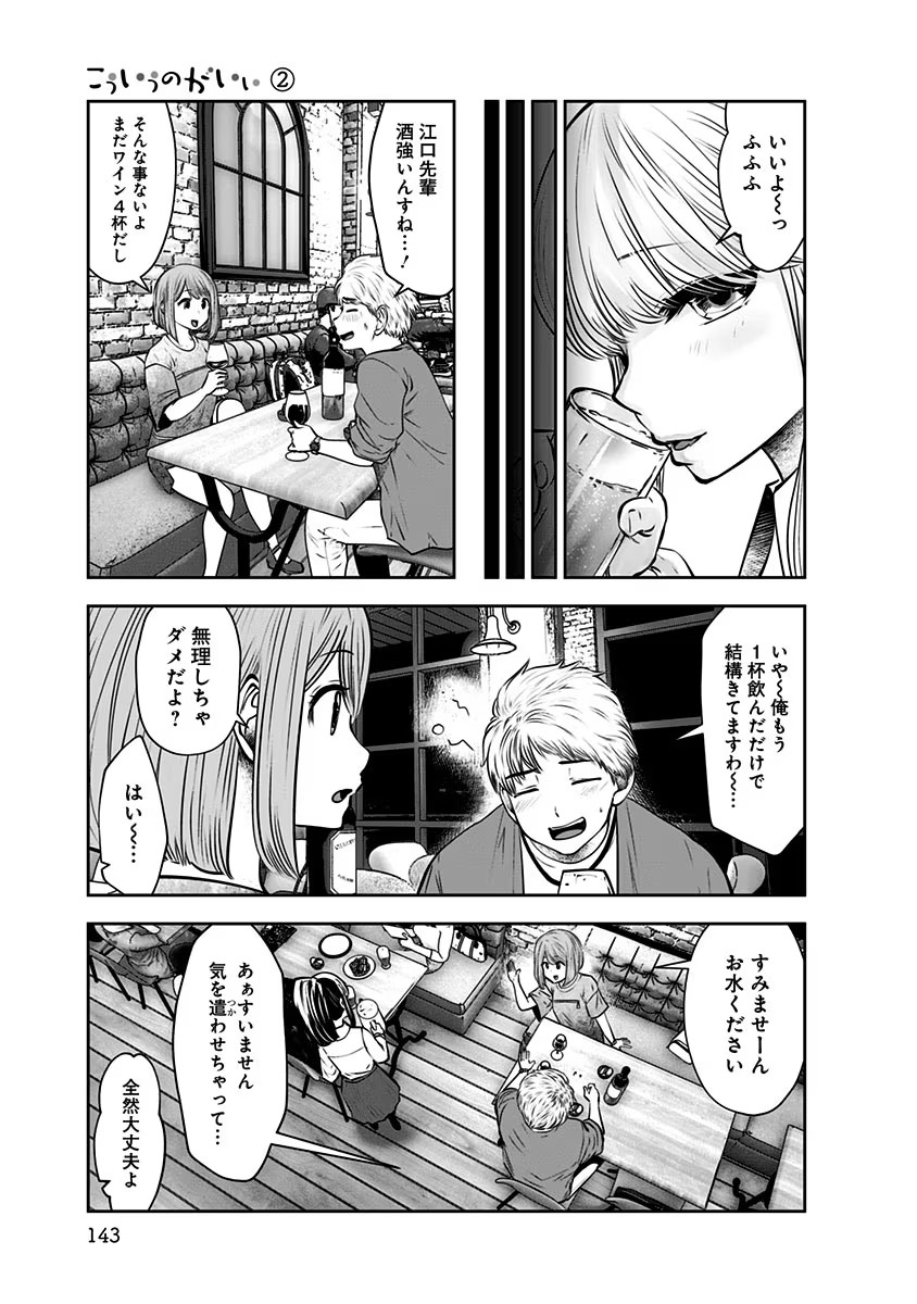 こういうのがいい Chap 12 - Next Chap 13