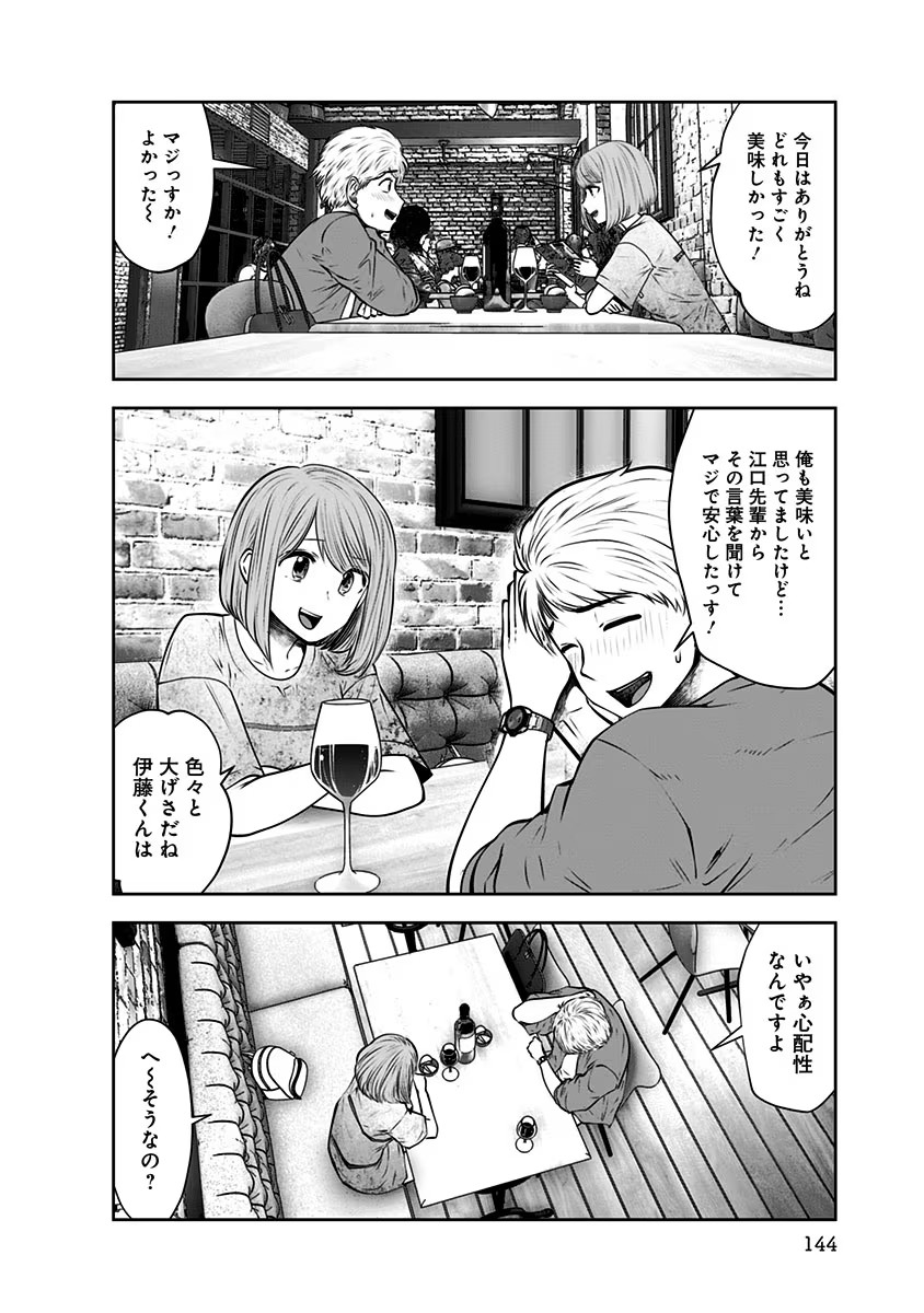 こういうのがいい Chap 12 - Next Chap 13