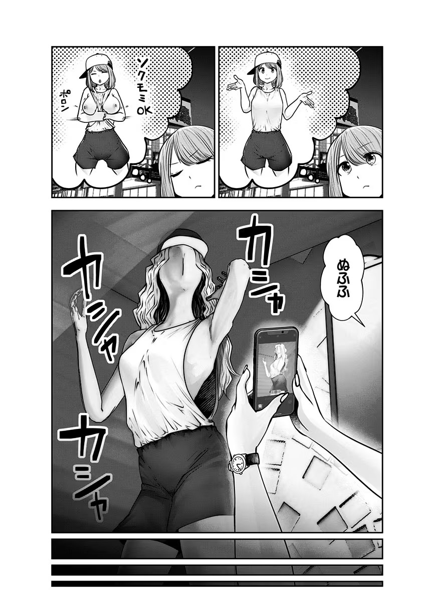 こういうのがいい Chap 12 - Next Chap 13