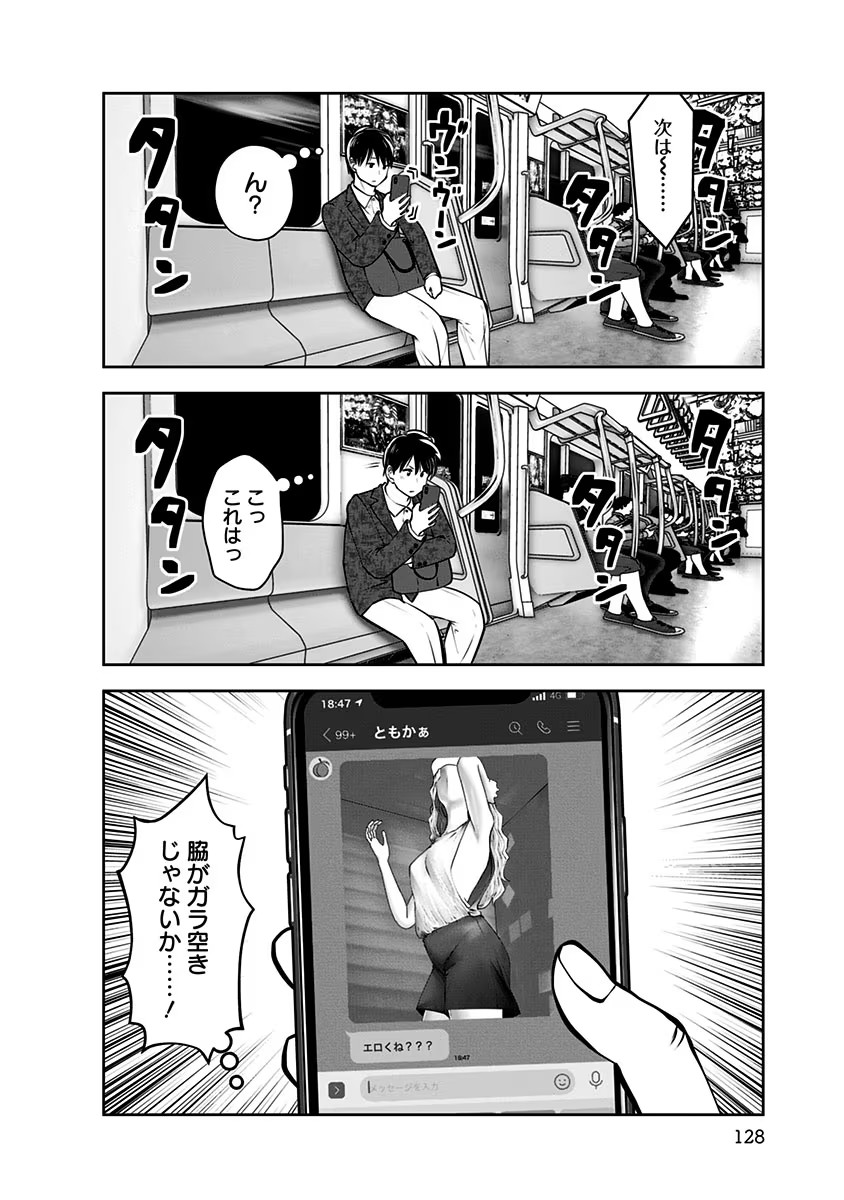 こういうのがいい Chap 12 - Next Chap 13