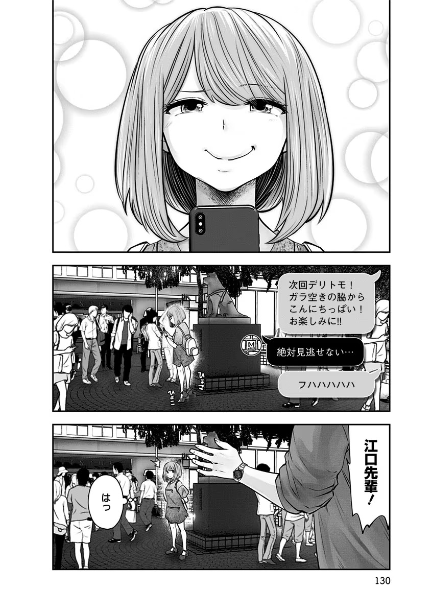 こういうのがいい Chap 12 - Next Chap 13