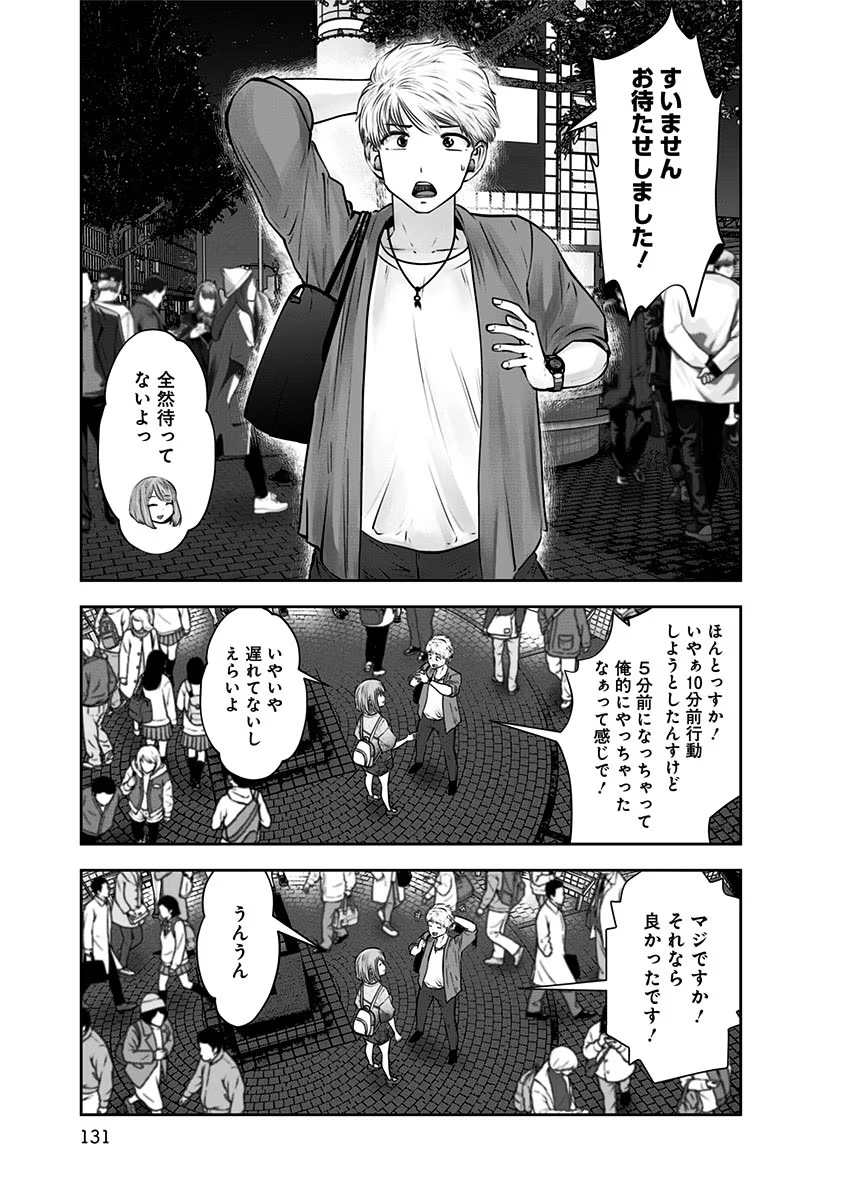 こういうのがいい Chap 12 - Next Chap 13