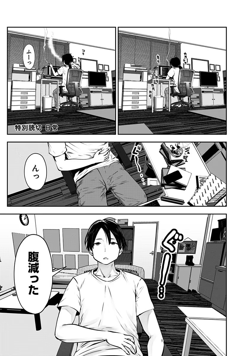 こういうのがいい Chap 12.5 - Next Chap 13.5