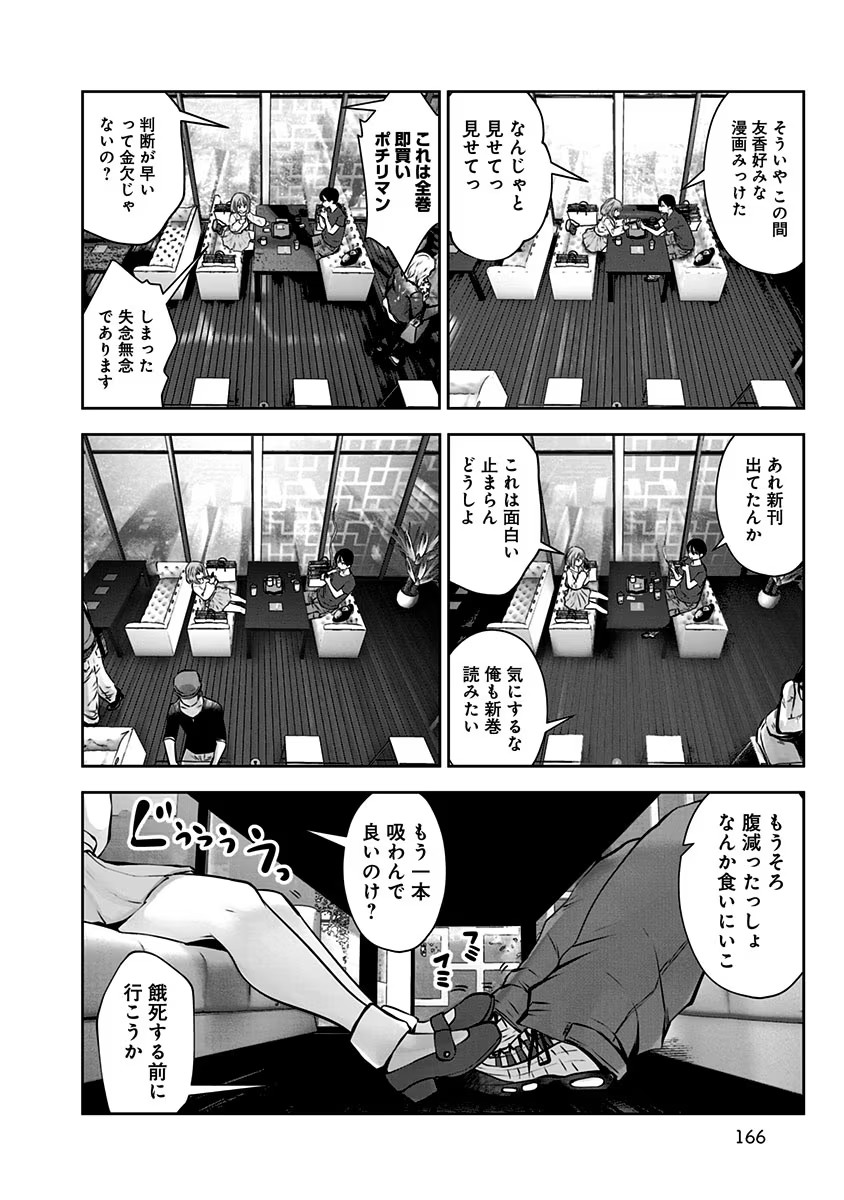 こういうのがいい Chap 12.5 - Next Chap 13.5