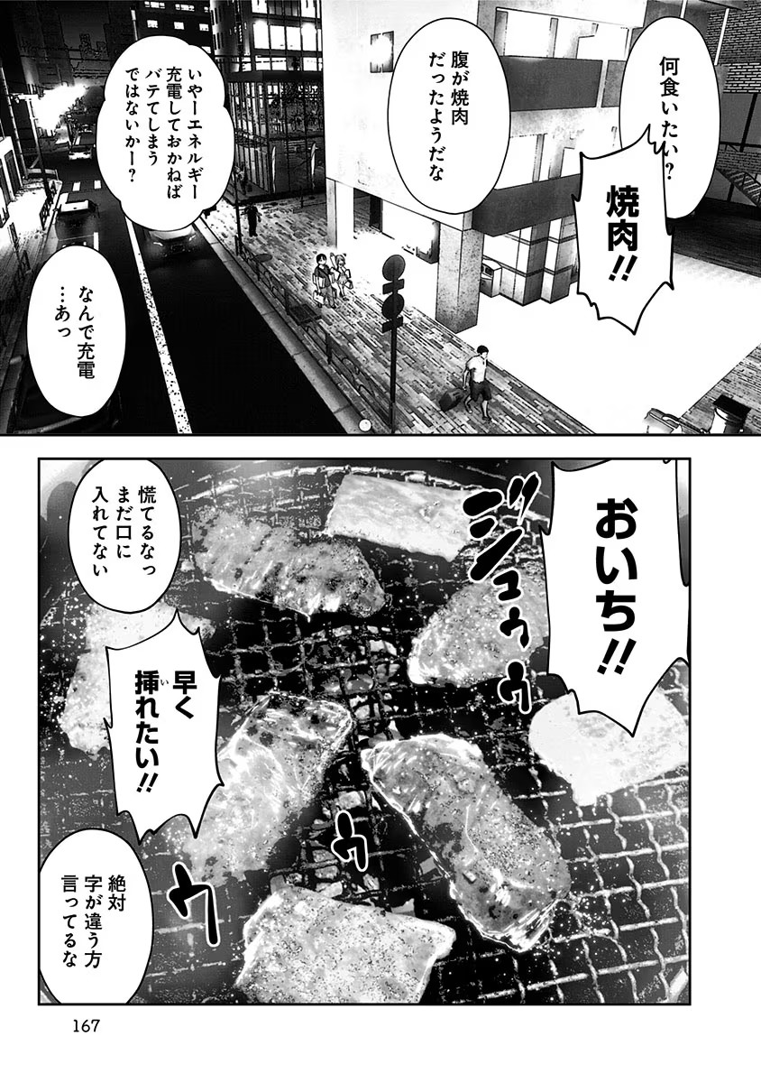 こういうのがいい Chap 12.5 - Next Chap 13.5