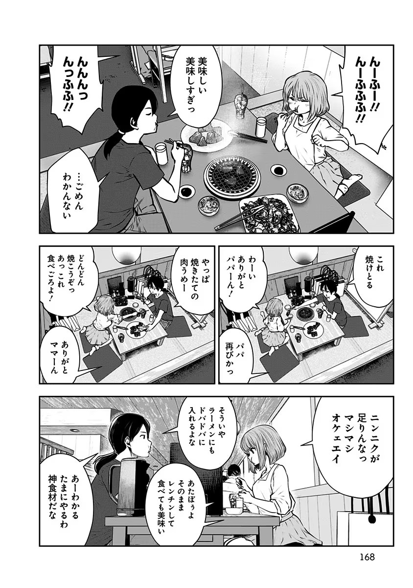 こういうのがいい Chap 12.5 - Next Chap 13.5