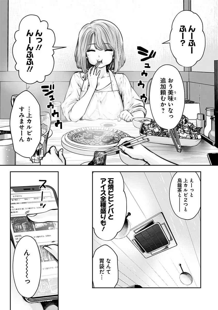 こういうのがいい Chap 12.5 - Next Chap 13.5