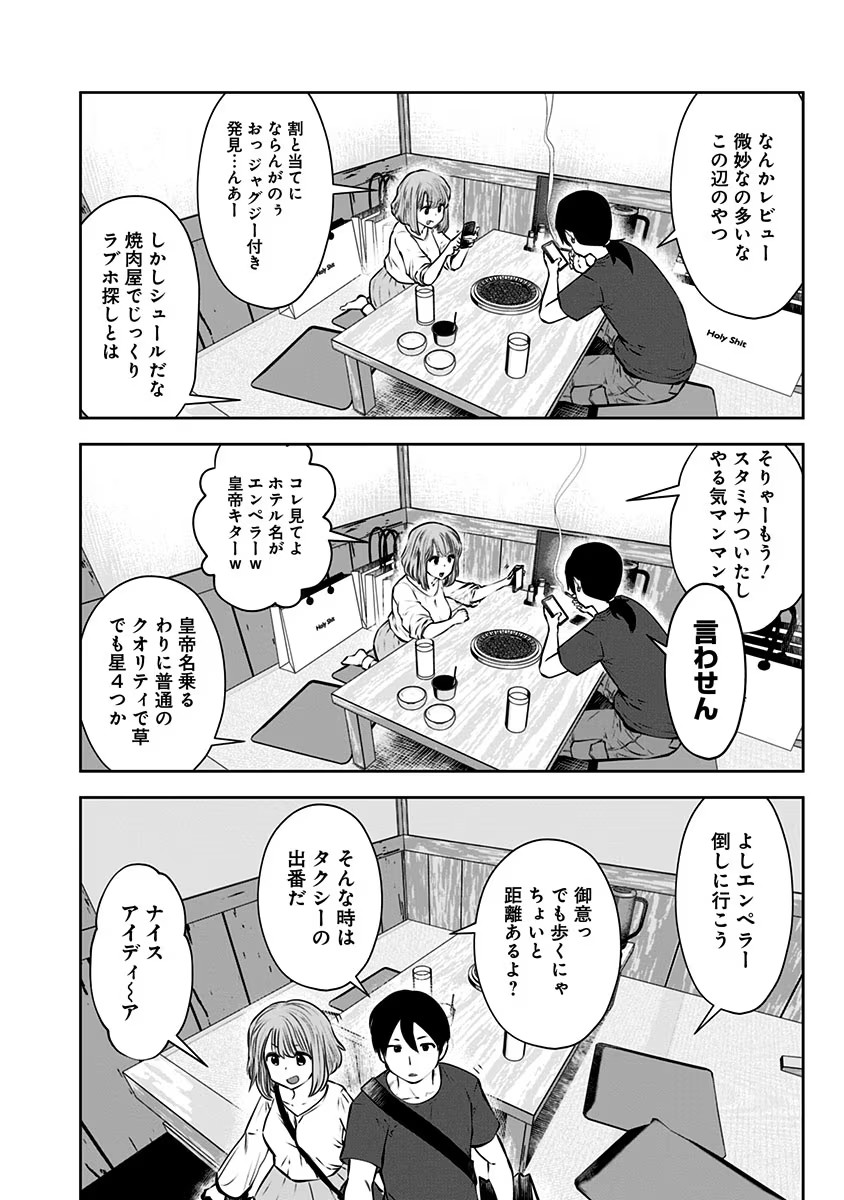 こういうのがいい Chap 12.5 - Next Chap 13.5