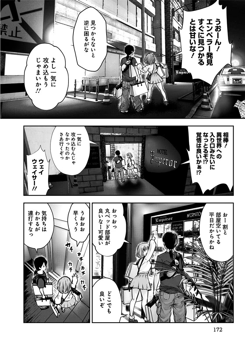 こういうのがいい Chap 12.5 - Next Chap 13.5