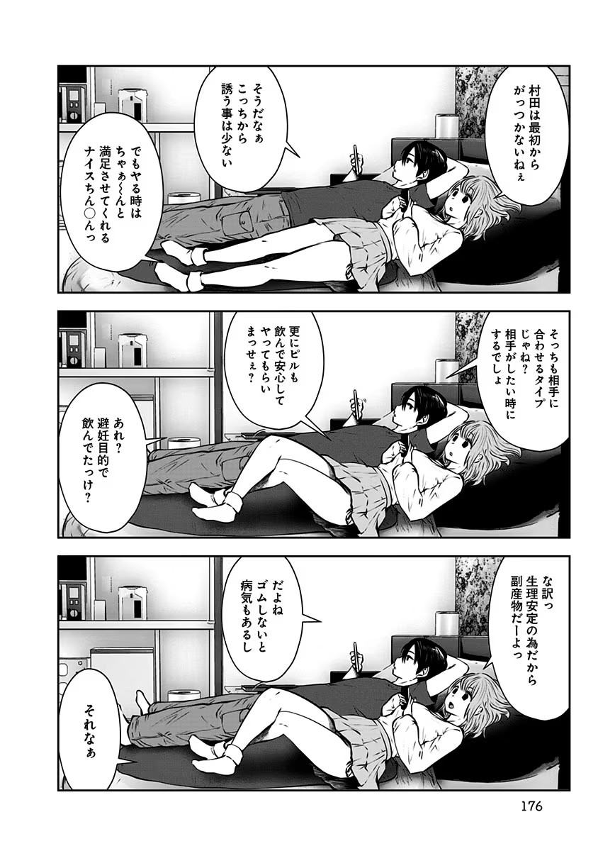 こういうのがいい Chap 12.5 - Next Chap 13.5
